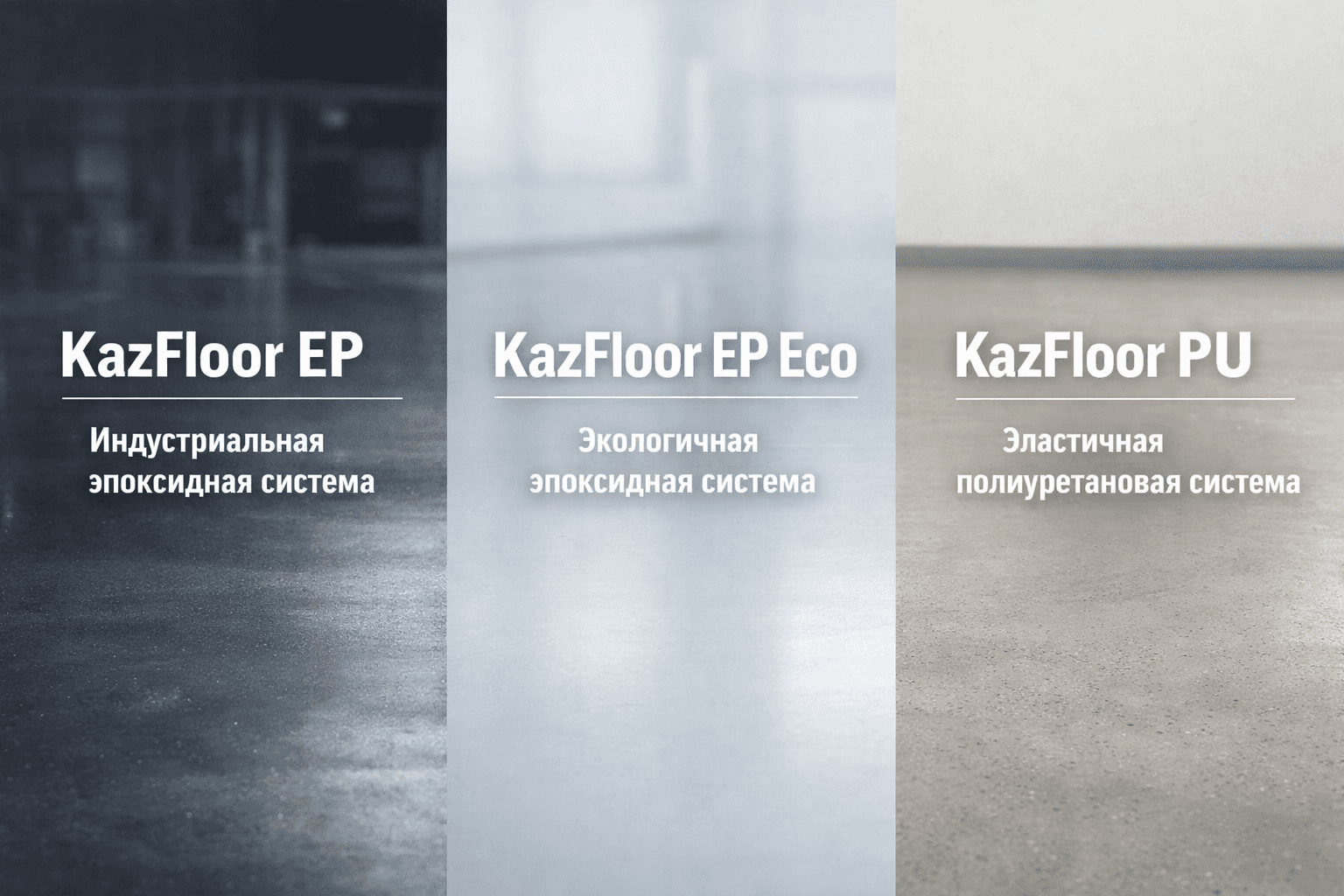 Применение KazFloor EP Primer