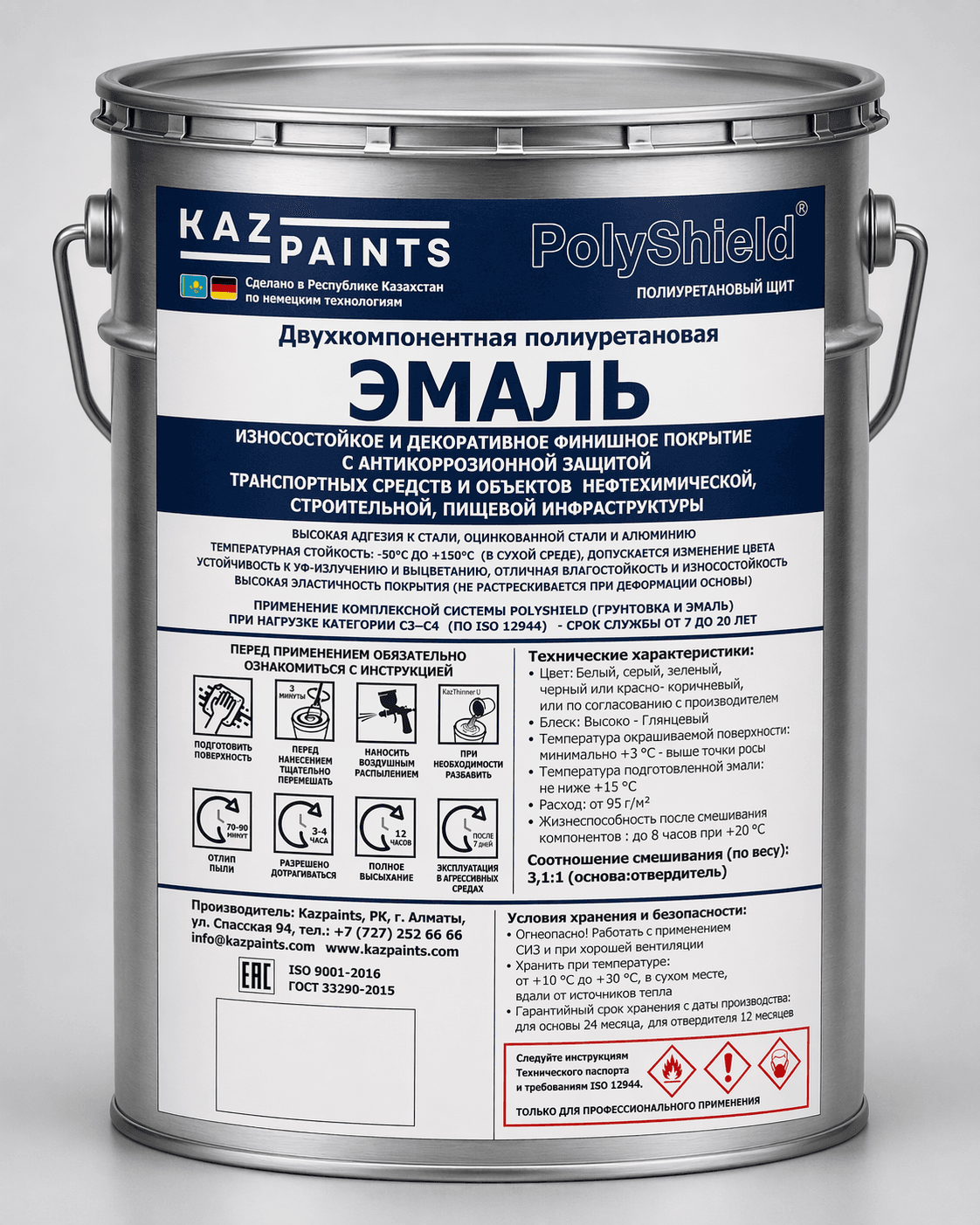 PolyShield эмаль (2K PU)