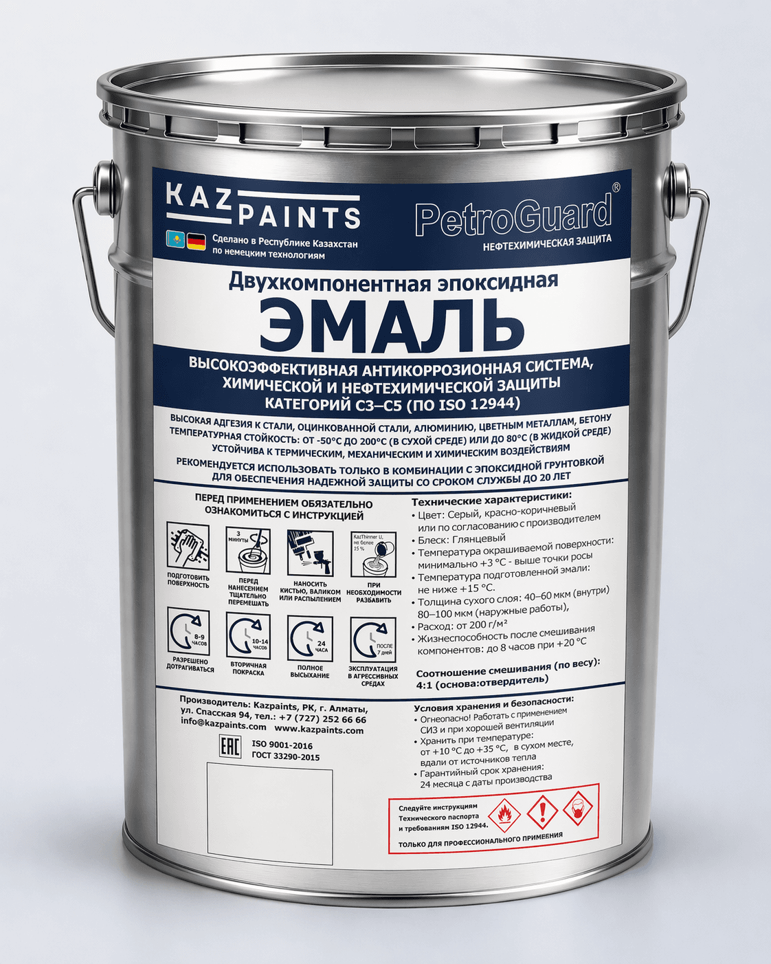 PetroGuard эмаль (2K эпоксидная)