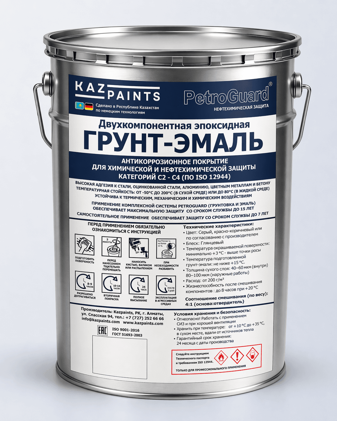 PetroGuard грунт-эмаль (2K, 2-в-1) 2-в-1