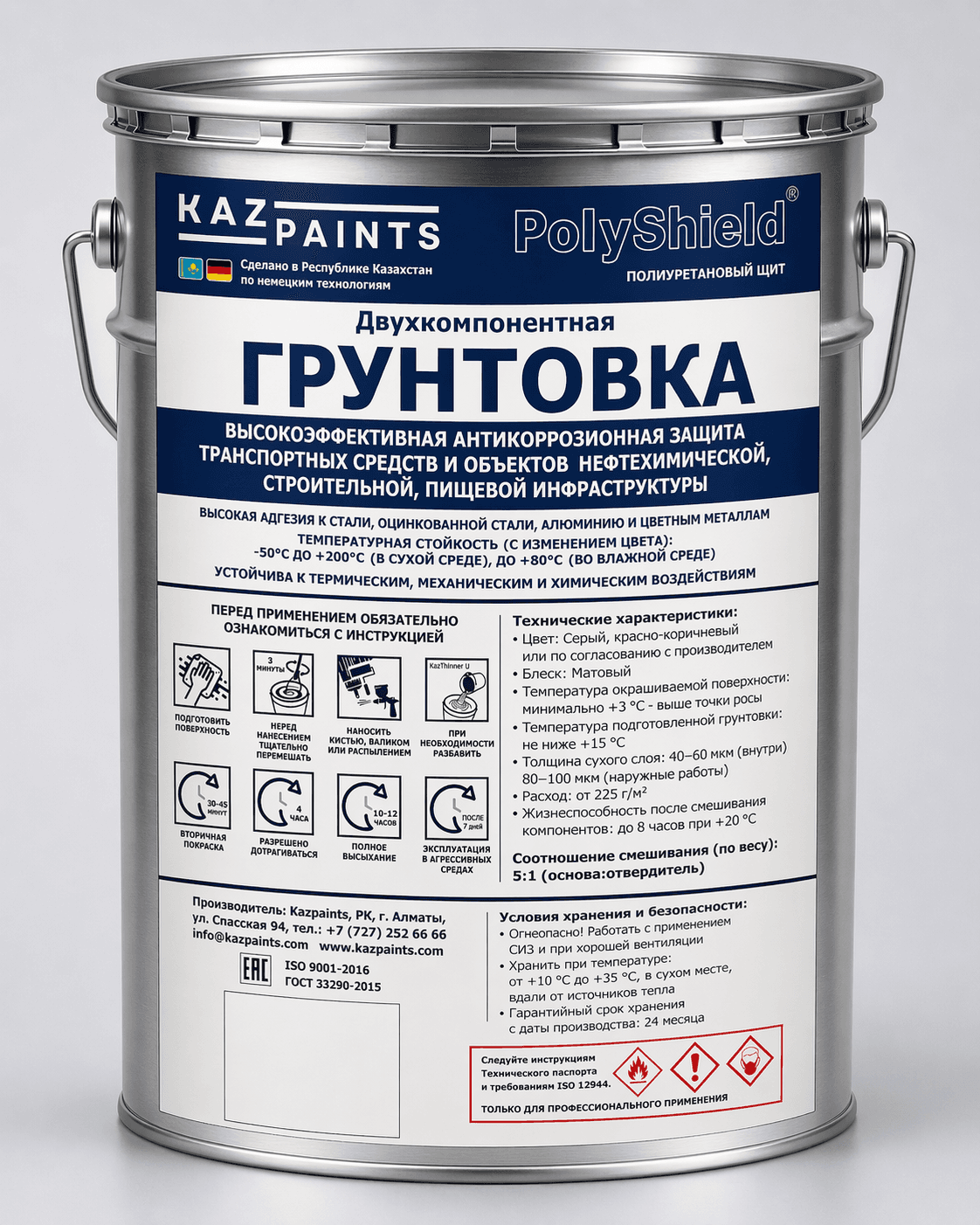 PolyShield грунтовка (2K PU)