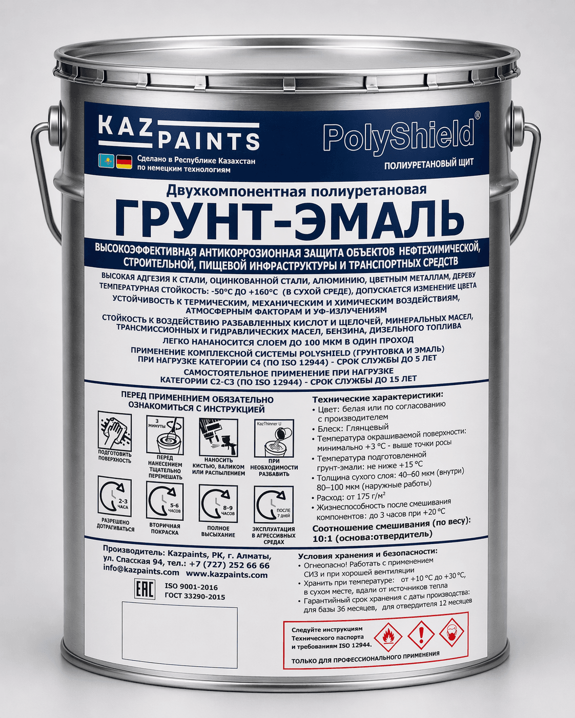 PolyShield грунт-эмаль (2K PU, 2-в-1)