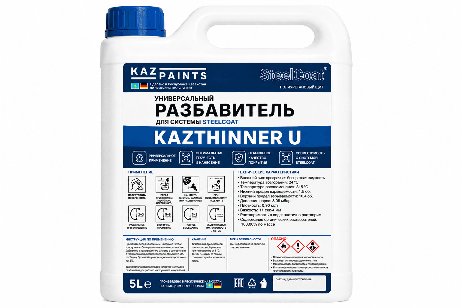 KazThinner U