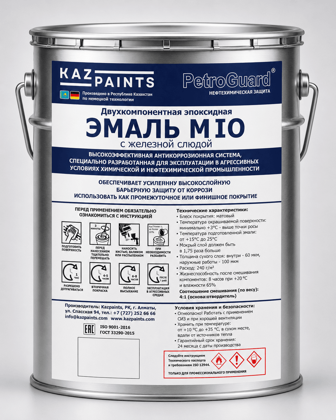 PetroGuard эмаль MIO